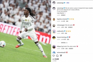 海星体育直播-卡马文加社媒纪念复出：很开心时隔5个月再次踏上世界最佳球场